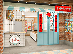 餐饮品牌设计案例:旧这味餐厅品牌设计