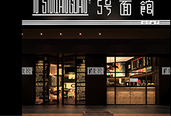餐饮品牌设计案例:5号面馆餐厅品牌设计