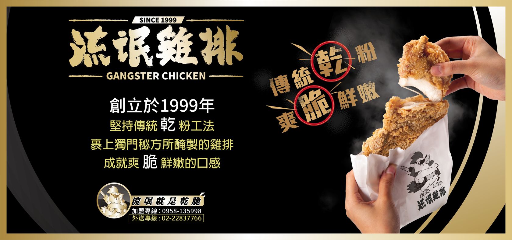 餐饮品牌设计案例：流氓鸡排餐厅品牌设计 第1张