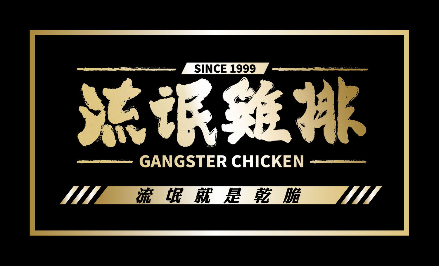 餐饮品牌设计案例：流氓鸡排餐厅品牌设计 第3张