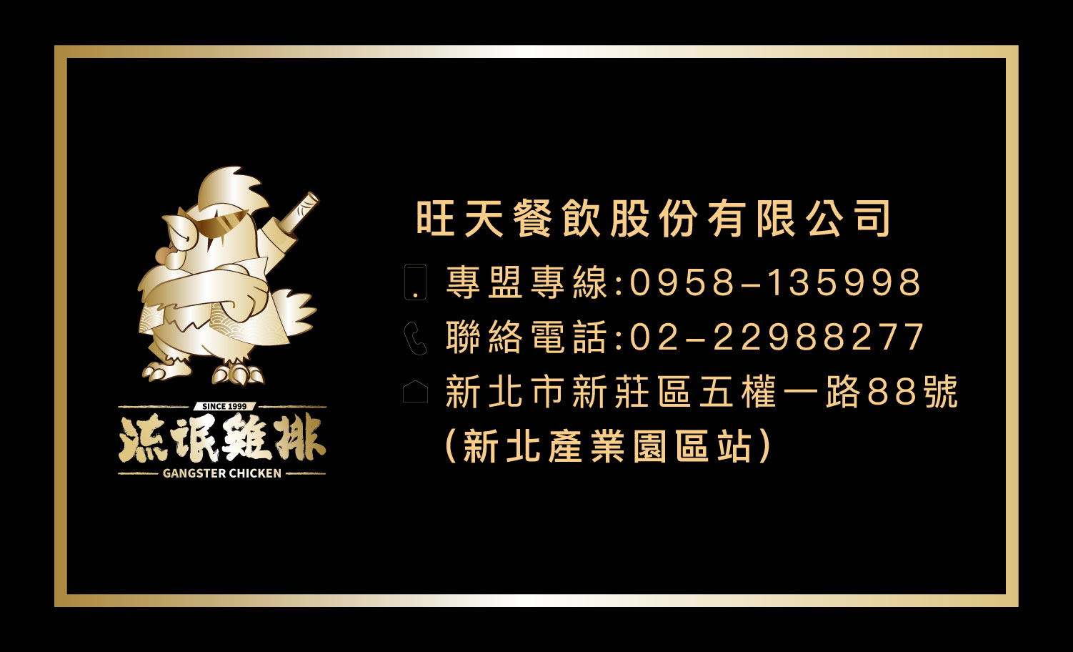 餐饮品牌设计案例：流氓鸡排餐厅品牌设计 第4张