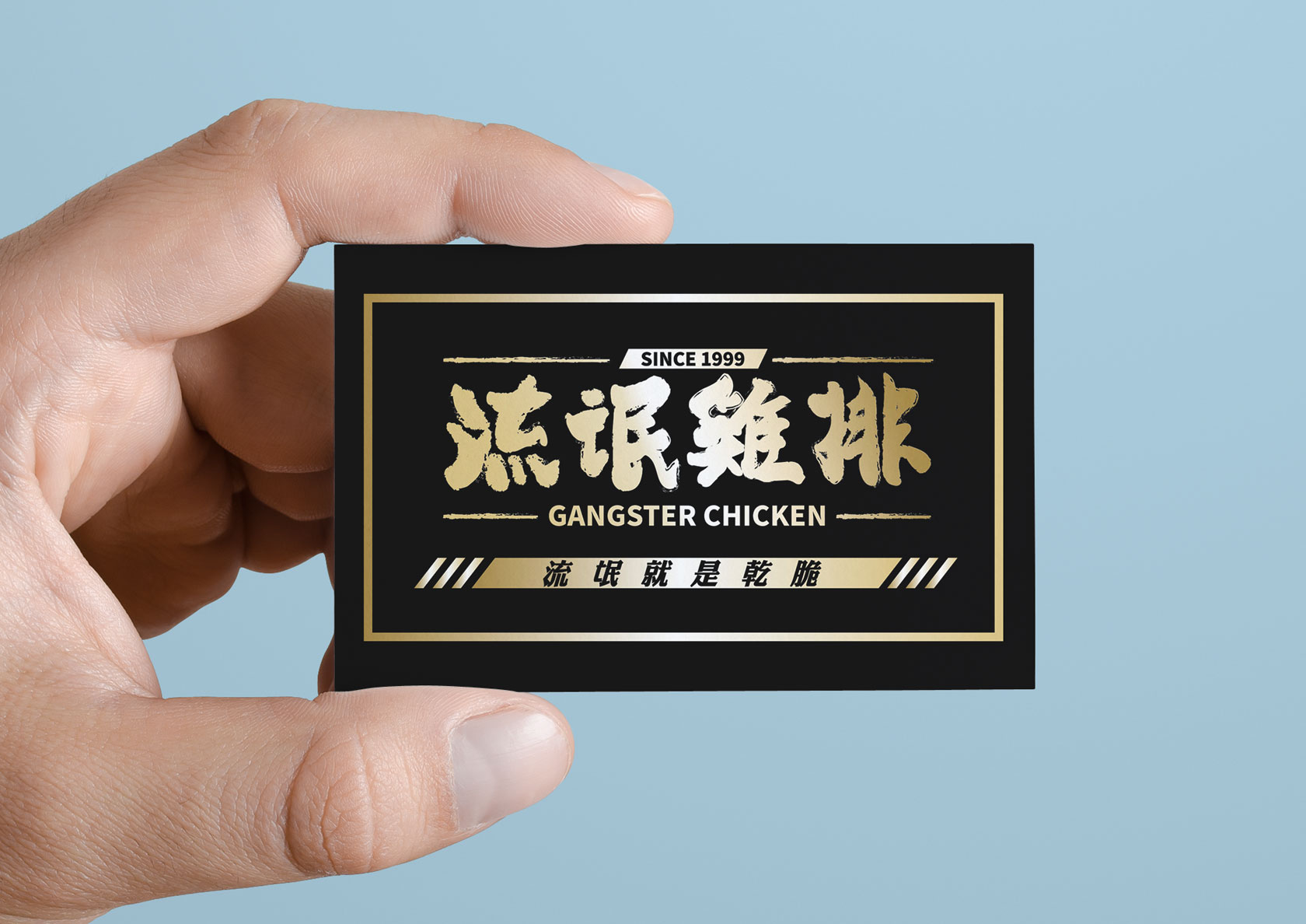 餐饮品牌设计案例：流氓鸡排餐厅品牌设计 第5张