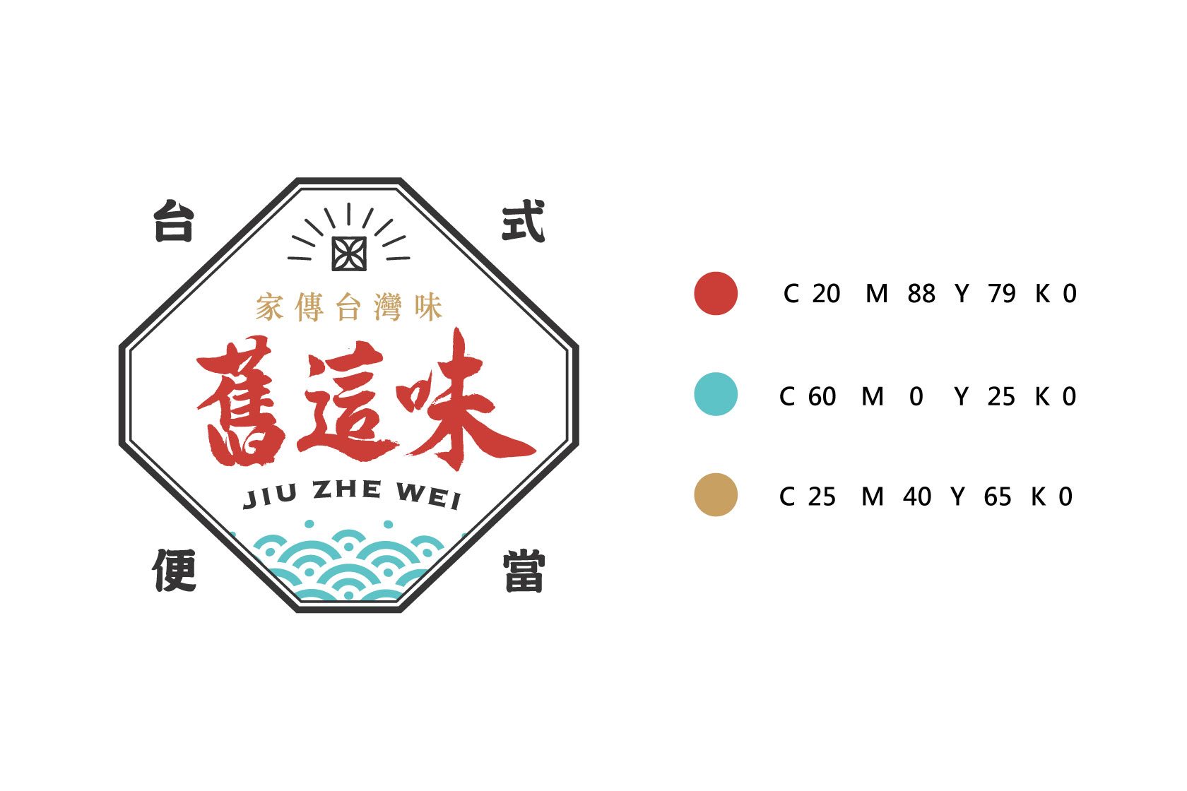 餐饮品牌设计案例：旧这味餐厅品牌设计 第2张