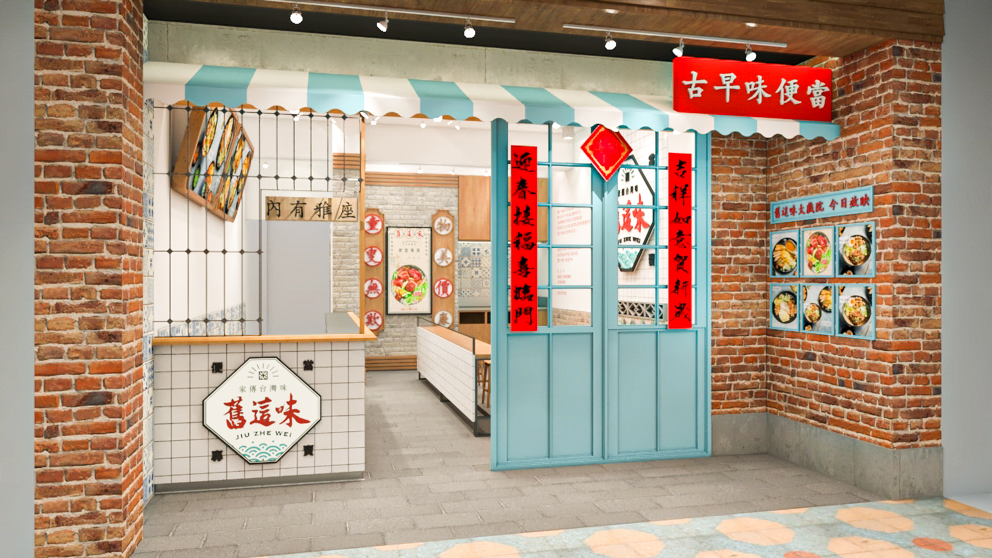 餐饮品牌设计案例：旧这味餐厅品牌设计 第6张