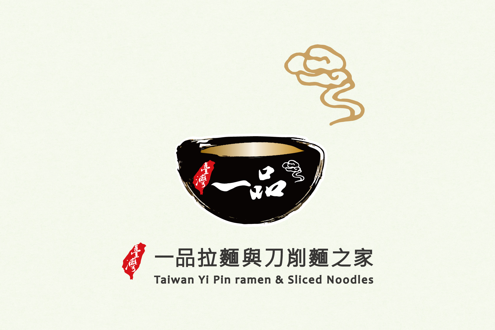 餐饮品牌设计案例：一品山西餐厅品牌设计 第1张