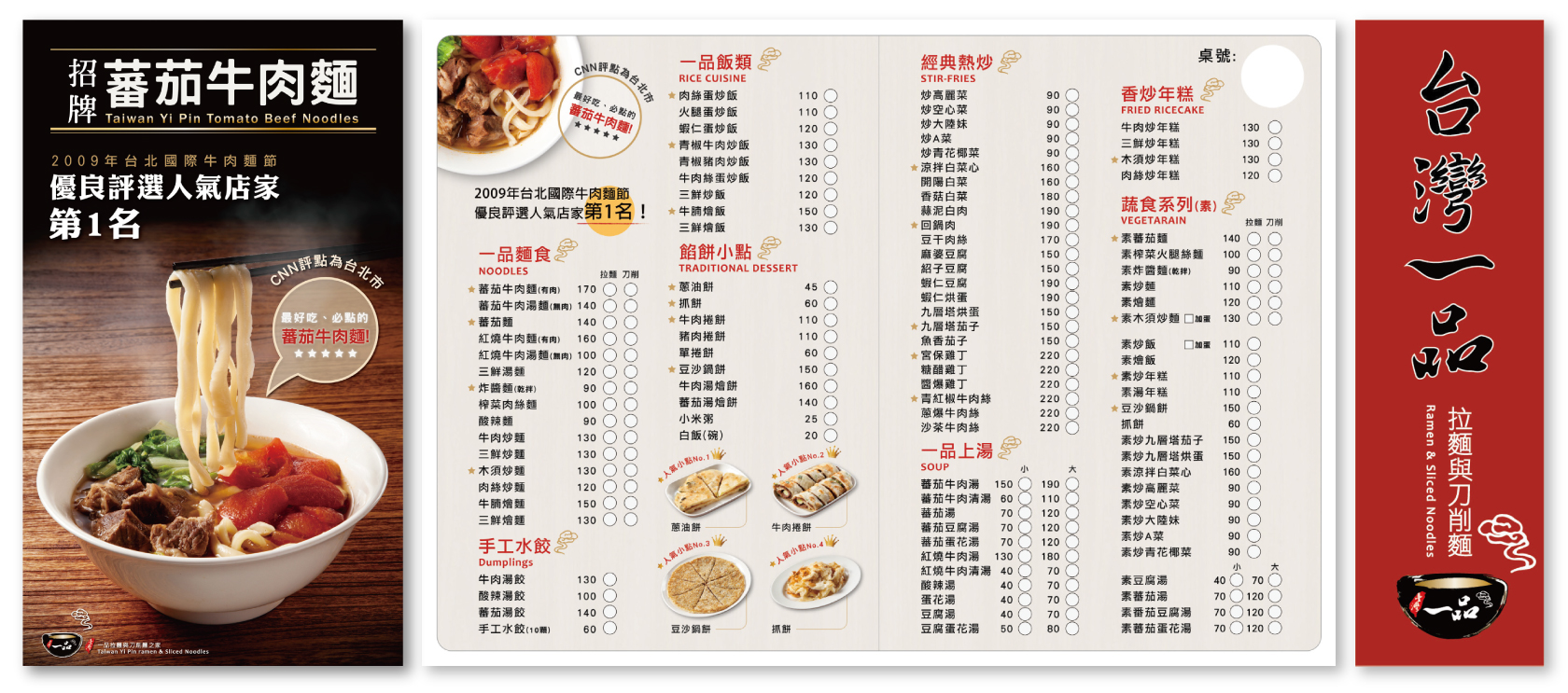 餐饮品牌设计案例：一品山西餐厅品牌设计 第5张